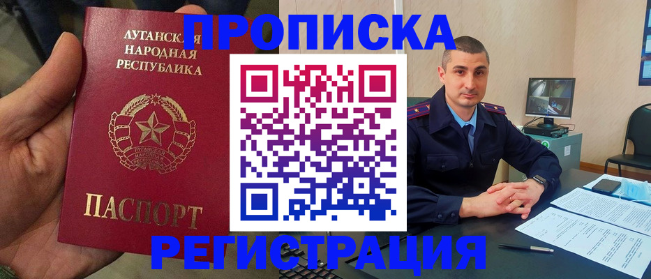 прописка для военкомата в Чебоксарах