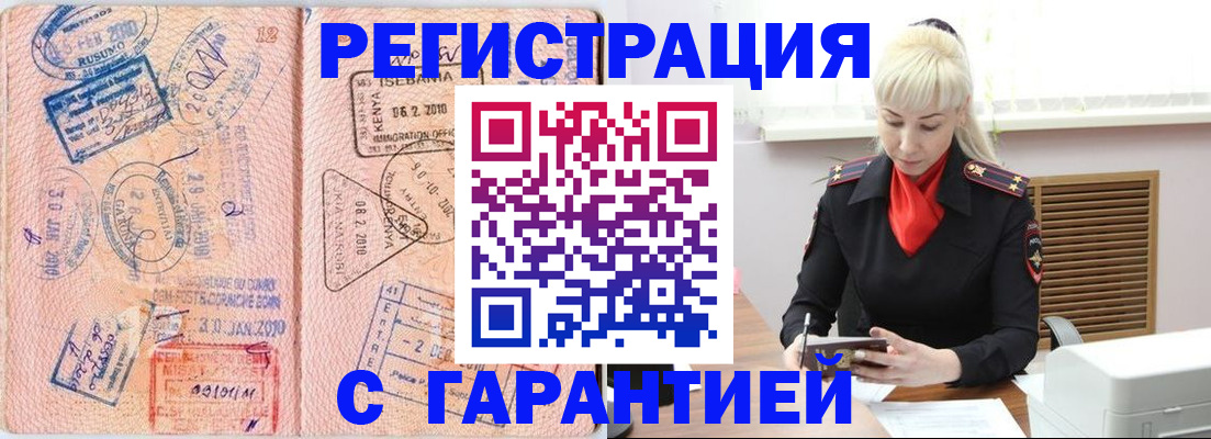 прописка в квартире в Чебоксарах