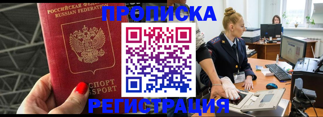 временная регистрация 2025 в Чебоксарах