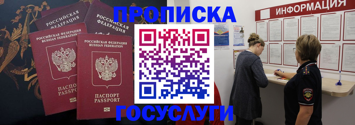 временная регистрация для всех в Чебоксарах